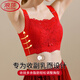 LangSha 2026 Year of the Horse zodiac year red underwear for women with big breasts, full cup push-up, side breasts anti-sagging bra, big red 75B 34