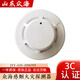 Shandong Zhonghai smoke detector replaces 6503 point type photoelectric smoke fire detector. New smoke detector without base.