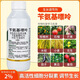 Dafeng Harvest Fengchuanghui Selects 2% Benzylaminopurine Cytokinin Blasterin to Improve Fruit Setting Rate Plant Growth Regulator 1000ml/1 Bottle