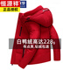 Hengyuanxiang white duck down jacket men's short removable hood thickened and warm winter middle-aged and elderly father's jacket red new national standard 90 white duck down M 95-120Jin Jin equals 0.5 kg
