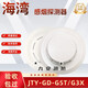 Bay smoke sensor G3X/G3T/G5T/G5H smoke sensor temperature sensor fire protection fire temperature detection alarm JTW-ZCD-G5H single temperature sensor