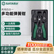 SATA circlip pliers internal and external four-in-one multi-functional 5-piece spring plier tool set 09251