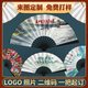 Yusenyi QR code to customize customized pattern logo Zhongyitang printed rice paper silk cloth folding fan advertising wholesale (customized folding fan) ten to thirty rice paper (single price)