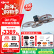 大疆 Flip 无人机 DJI Flip 掌上起飞4K飞行相机航拍无人机新手入门无人机迷你便携跟拍小型vlog Flip带屏遥控器版 官方标配（无内存卡） 官方标配 官方标配1送【收纳包 爆闪灯 清洁套装 飞行教程】