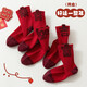 MiiOW Children's New Year Socks 2026 Horse zodiac year tube red pure cotton socks for boys and girls, 5 pairs of immediate success, 5-8 years old, L shoe size 28-33