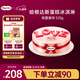 Haagen-Dazs You Love Sweet Cake Ice Cream 520g/6 inches Birthday Cake Real Door Delivery Birthday Gift
