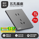 Liansu switch socket panel 86 type household power panel concealed air conditioner 16a one open five-hole gray ultra-thin upgraded L1 slim-five-hole socket