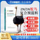 Sino-US Puke 2% ostrich special premix 5% small ostrich feed growth and brooding period, fattening and laying period compound feed 2% breeding period premix (40Jin Jin is equal to 0.5kg)