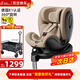 Two Rabbits Cognition Pro+ child safety seat 360-degree rotating car baby car seat Cognition Pro+ Star Dusk Gold German E1 certification