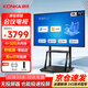 KONKA 75-inch conference TV teaching tablet all-in-one office notebook wireless projection non-touch 4K commercial conference large screen display smart screen 75K5+ cart
