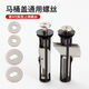 Pupan 304 stainless steel new toilet seat extended screw fixing accessories universal bolt toilet seat accessories smart M5 new expansion screw 1.4 gasket