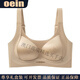 Oein Light Luxury Brand Women's Underwear Women's Large Breast Revealing Small Upper Support Anti-Sagging Seamless Three-Dimensional Pull-Up Bra Liquid Foundation M