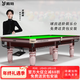 Tengbo (TB) billiard table standard adult home ball room commercial Chinese black eight billiard table table tennis table two-in-one 9 feet exclusive 1.2 steel warehouse finely ground bluestone fine-tuning return