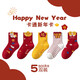 MiiOW Children's New Year Socks 2026 Horse zodiac year tube red pure cotton socks for boys and girls, 5 pairs of immediate success, 5-8 years old, L shoe size 28-33