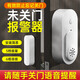 Pupan Unclosed Alarm Voice Door Magnetic Door and Window Unclosed Reminder Household Entry Door Anti-theft Device Refrigerator Door Sensor Dual Mode Single/Continuous Alarm 9 Groups of Voices Can Be Set