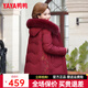 YAYA Mother Down Jacket Women's Mid-Length 2025 Winter New Middle-aged and Elderly Hooded Fox Fur Collar Warm Jacket DD Burgundy 2XL