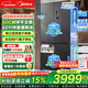 Midea refrigerator Zhenxiang series cross-door large-capacity air-cooled frost-free zero-embedded four-door dual-system first-class energy-efficiency dual-frequency household refrigerator 508/539 Midea 539 dual-system automatic ice-making refrigerator
