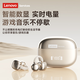 Lenovo's top-of-the-line Bluetooth 6.0 ear-clamp Bluetooth headset, flagship true wireless bone conduction concept, open-type hook-and-loop, non-in-ear call, noise reduction, sports and running, long battery life, champagne rice, top-of-the-line Bluetooth 6.0 + high-definition calls, spatial panoramic sound effect - cloud-sensing comfort to wear