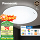 Panasonic Ceiling Lamp LED Living Room Bedroom Lamp Round 24 Watt Plain White HHXC2221L High Color Rendering