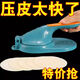 Yong Huan pressure dumpling wrapper dumpling mold dumpling rolling dough tool small skin press upgraded to third generation green orange