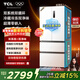 TCL 532L French-style multi-door refrigerator dual-system dual-odor ultra-thin zero-embedded bottom cooling large-capacity refrigerator first-class energy efficiency R532T9-DQS national subsidy