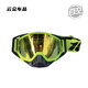 After-travel goggles, outdoor sports glasses, off-road mountaineering, windproof, cycling, large frame, all-inclusive ski protection, yellow frame + red film