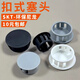 SKT button plug nylon hole plug plastic plug panel hole plug wire hole cover bulkhead plastic hole plug SKT-14 (black and white gray remarks)