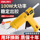 Deli hot melt glue gun professional industrial grade high power 100W hot glue gun home handmade glue gun hot melt gun DL401100 glue gun + 10 11mm glue sticks
