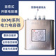 Shengke Runhua Shunrong Power Capacitor BKMJ RHBK0.45-15-3 BKMJ RHBK0.45-30-3-E BKMJ(RHBK)0.415-5Kvar