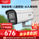 HIKVISION Hikvision surveillance camera smart zoom 4 million ultra-clear outdoor network cable powered smart voice intercom 3646FWDA3/F-LZS 2.7-12mm