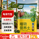 Shangyang Monstera's special nutrient soil 8L gardening flower soil nitrogen, phosphorus and potassium green plant potted organic compound peat planting soil