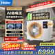 Haier central air conditioning duct machine large 3 HP one to one 3p full DC variable frequency cooling and heating first level energy efficiency and energy saving Yunshu series net power saving Plus home living room 3 HP first level energy efficiency net power saving Plus 25 years new product