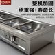 Stainless steel warming table, commercial heating table-type rice selling table, fast food warming table, toppings, hot vegetables, braised meat, breakfast insulation, B4 four boxes, thickened with lid, energy-saving model