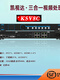 Kaistar two-in-one processor KSV2C/KSV4C//KSV24/KSV12/SV16 full series KSV2C universal