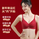 Langsha zodiac year underwear set Qiji red women's year of the horse no steel bra bra wedding bride underwear socks gift box