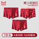 Cat people's zodiac year pure cotton underwear for boys, teenagers, middle and large children, boxer boys, student boxer shorts, New Year's Qijihong, Zao Hongfu + Zao Hong Ping An + Zao Hong Dabu Fu 190 (4XL) Recommended 165-190Jin Jin is equal to 0.5 kg