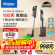 Haier vacuum cleaner self-dust collection base station HF3 home handheld wireless high suction dust collection housekeeper green light mite removal hair anti-tangle holiday gift HSC-SA301D