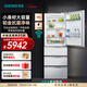 SIEMENS 406L multi-door inverter refrigerator, large capacity, four-door refrigerator, 65.5cm wide, small footprint, versatile fresh storage, flexible embedding, white KG402051VC