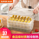 SUPOR food-grade plastic crisper refrigerator storage box dumpling box sealed quick-frozen freezer box dumpling box wonton box multi-functional dumpling box two layers and one lid