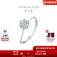 Chow Tai Fook's favorite bouquet 18K gold diamond ring wedding ring No. 10 U181064 New Year gift