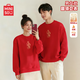 MINISO Year of the Horse Sweater Men's Winter 2026 Men's and Women's Same Style New Year's Eve Versatile Extra Thick Warm New Year's Jacket Red 4XL