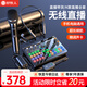 Good Shepherd Sound Card Live Broadcast Equipment Set Singing Special Microphone Douyin National K-Sing Full Set Microphone Fill Light Mobile Phone Outdoor Computer Recording Professional Live Broadcast Voice Changer Wireless Version - Black Sound Card Complete Set + Wireless Microphone + Wireless Listening