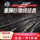 N·S BlackHole24新款米兰达巨兽路亚竿XH超硬调大物竿手竿黑坑巨物竿青鱼竿 2.06m 巨兽 C-691H枪柄