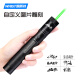 Whist 301 green light customized laser pen green light mass customization corporate logo sales sand table pen can be engraved with name personally customized signature engraving