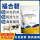 OIMG Fuhe Bi cattle and sheep are supplemented with B vitamin deficiencies to supplement nutrition and aid digestion for livestock and poultry mixed feed additives 10 bags price