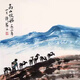 Celebrity calligraphy and painting Fang Jizhong <Gao Shan Qiuxing> Celebrity hand-painted authentic calligraphy and painting decorative painting art collection calligraphy and painting ink painting office hanging painting Chinese painting auction landscape painting oil painting print 99X52CM