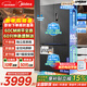 Midea refrigerator 539/559 cross-door four-door dual-system ultra-thin automatic ice-making bottom cooling zero embedded first-class energy efficiency dual-frequency air-cooled frost-free refrigerator Midea 539 dual-system automatic ice-making refrigerator