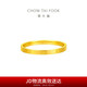 Chow Tai Fook four-leaf clover plain gold ring for women (labor cost 160) size 14, about 1.25g EOF1296 gift