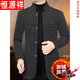Hengyuanxiang туника мужская осенне-зимняя толстая шерстяная куртка для папы среднего и пожилого возраста куртка на пуговицах повседневная куртка мужская черная серая на одной подкладке M 170 90-110Jin Jin равна 0,5 кг
