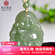 可玉可求新年礼物和田玉佛吊坠女 玉石弥勒佛吊坠 寓意幸福安康 晴水色玉佛 M6628z